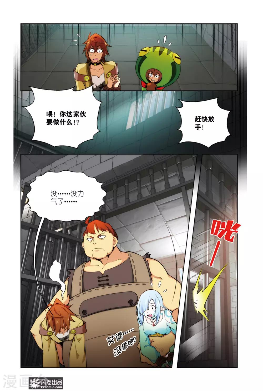 第3话2 我叫温蒂尼9