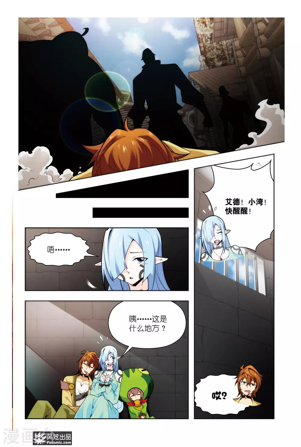 第3话1 我叫温蒂尼11