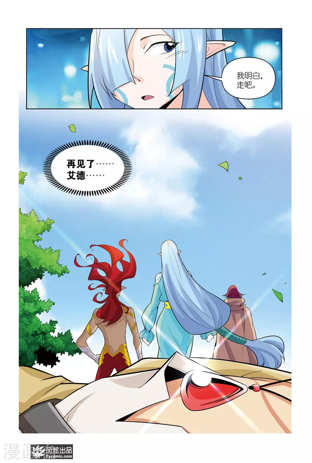 第11话2 离开11