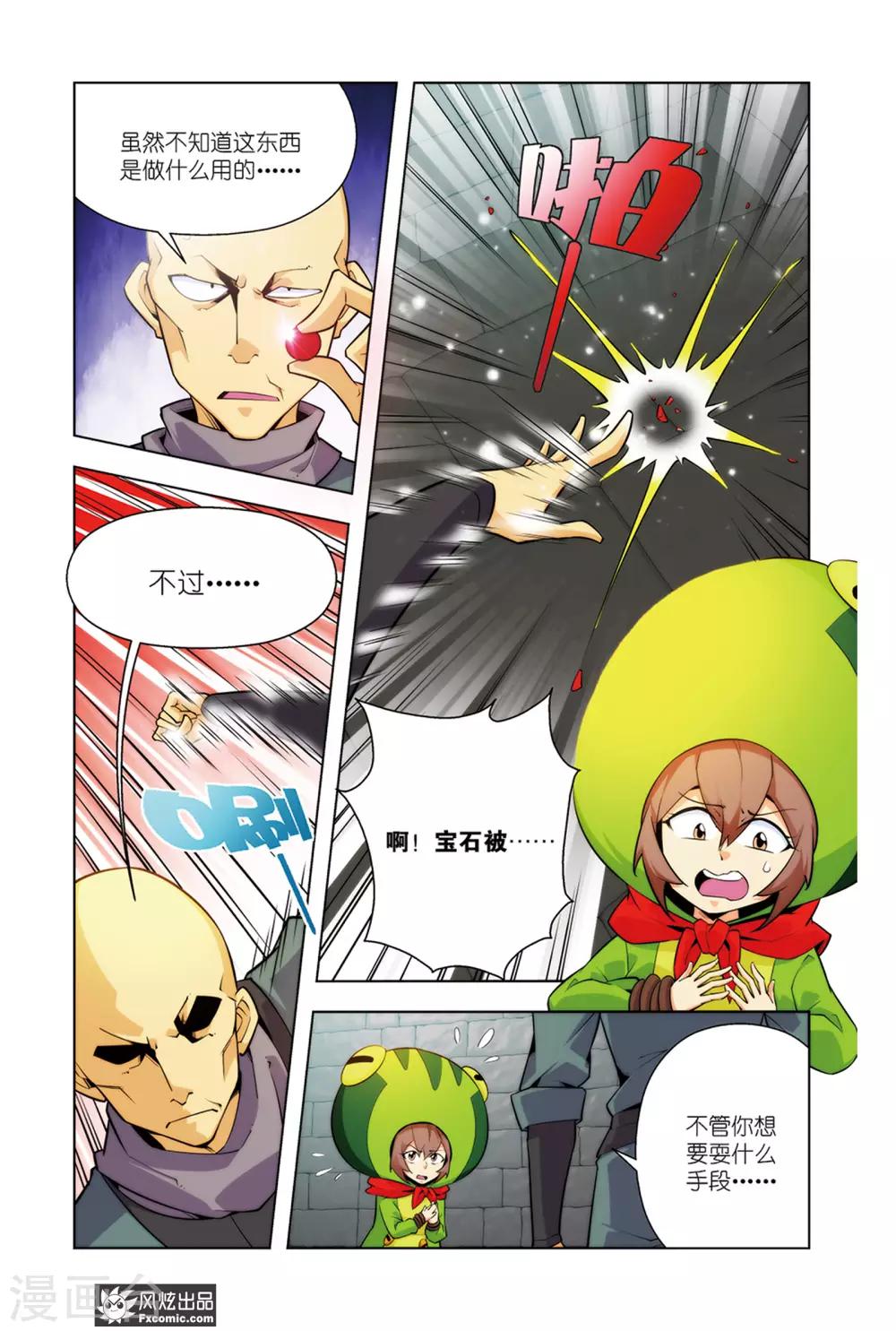 第4话1 咯咯村的目的5