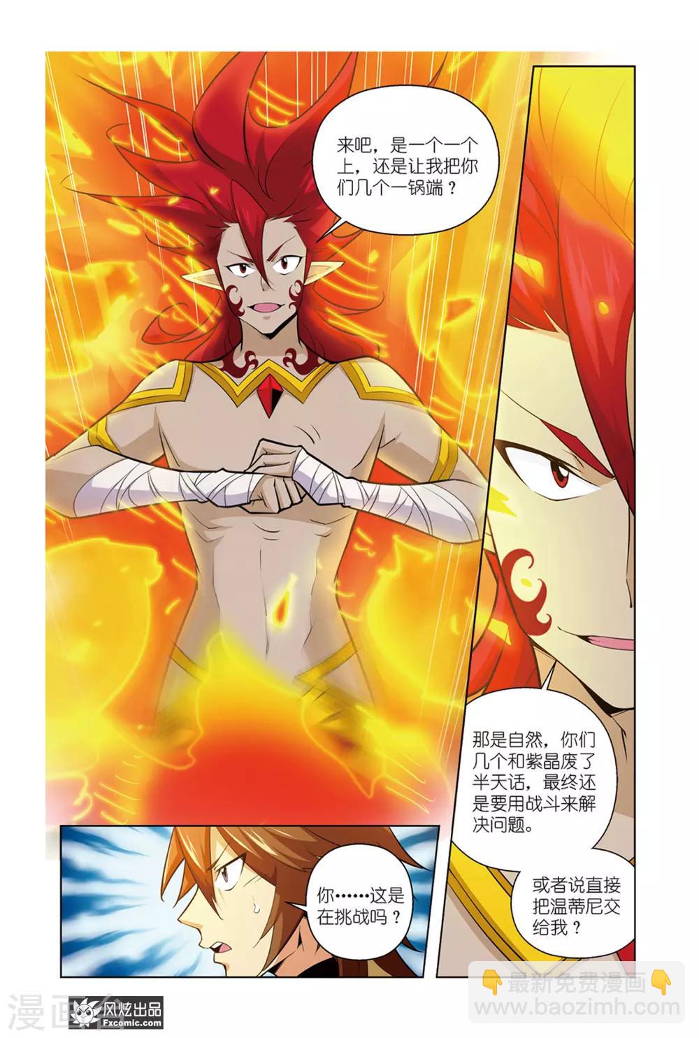 第11话2 离开1