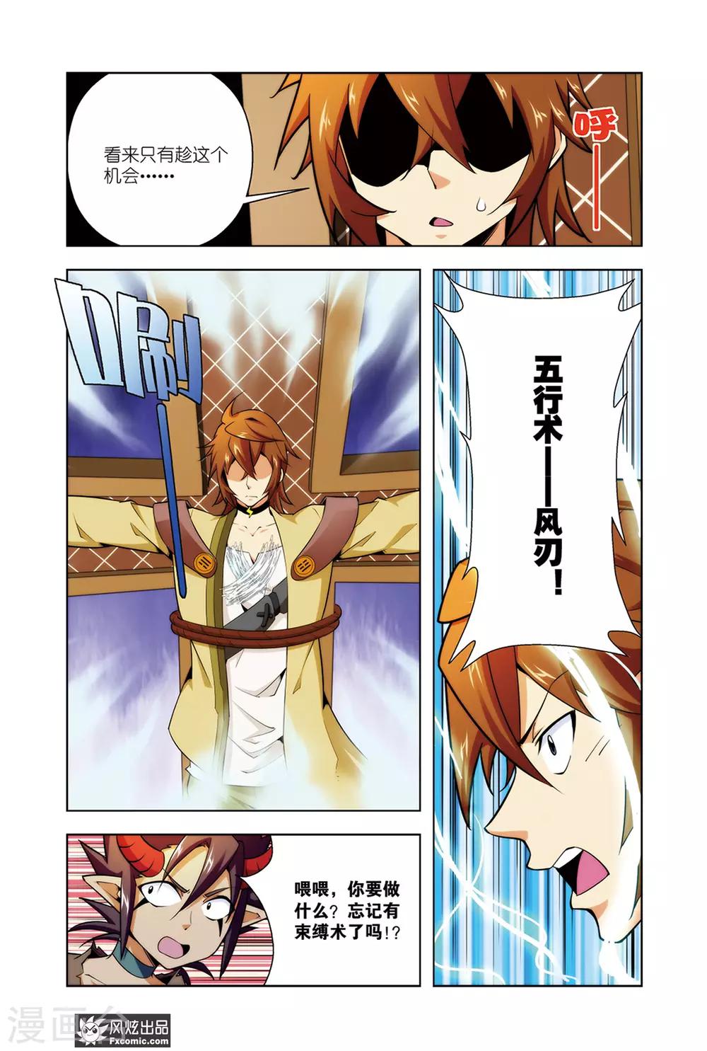 第4话2 咯咯村的目的4