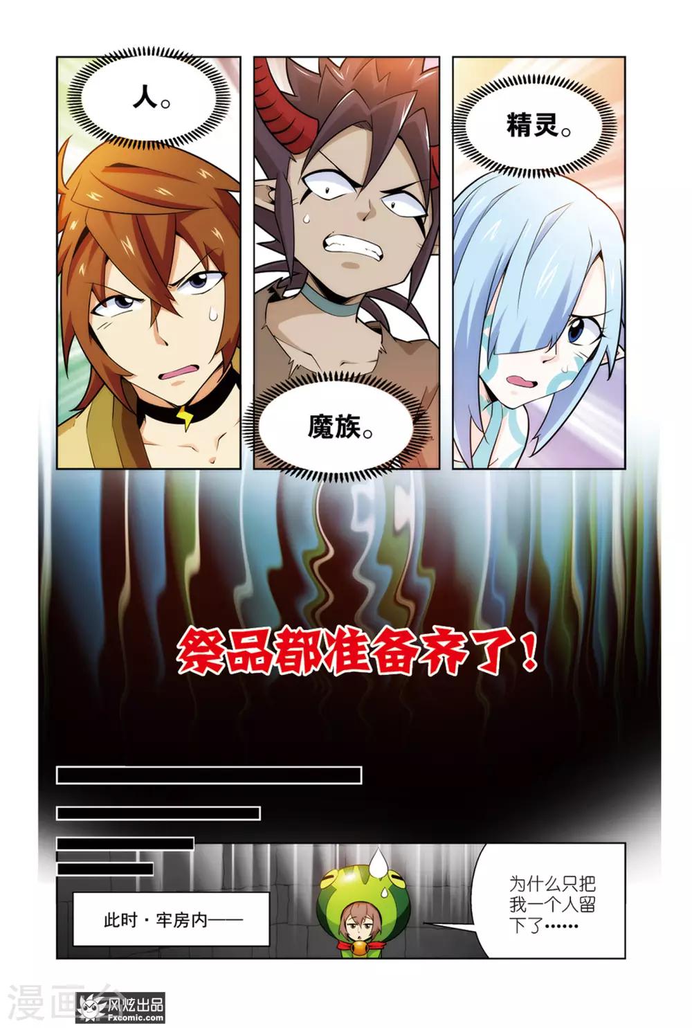 第3话2 我叫温蒂尼11