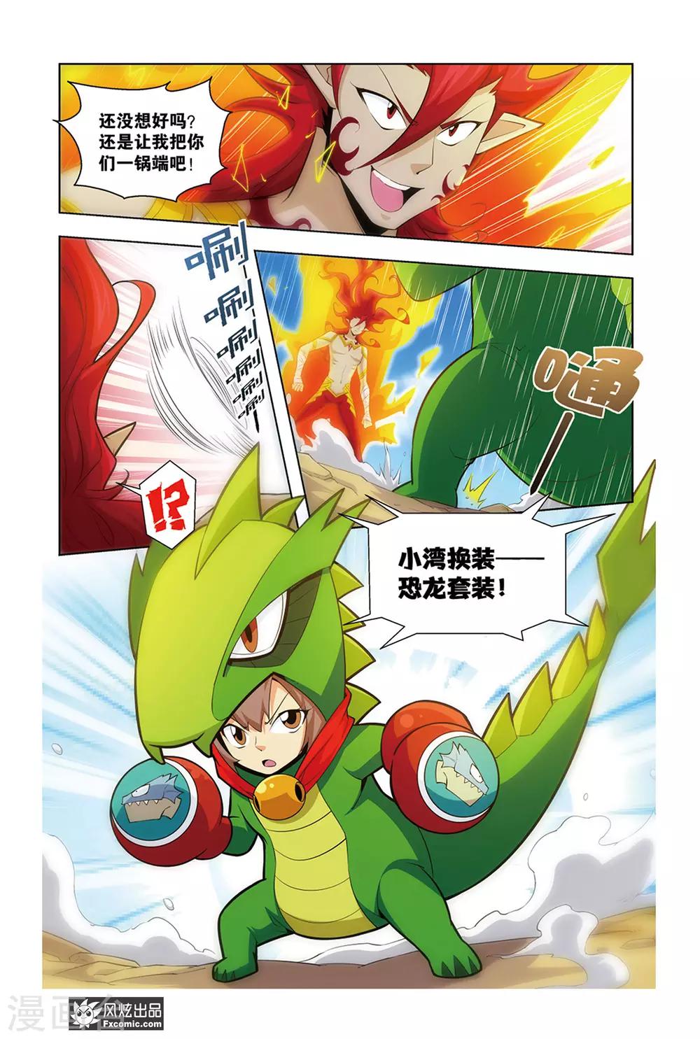 第11话2 离开3
