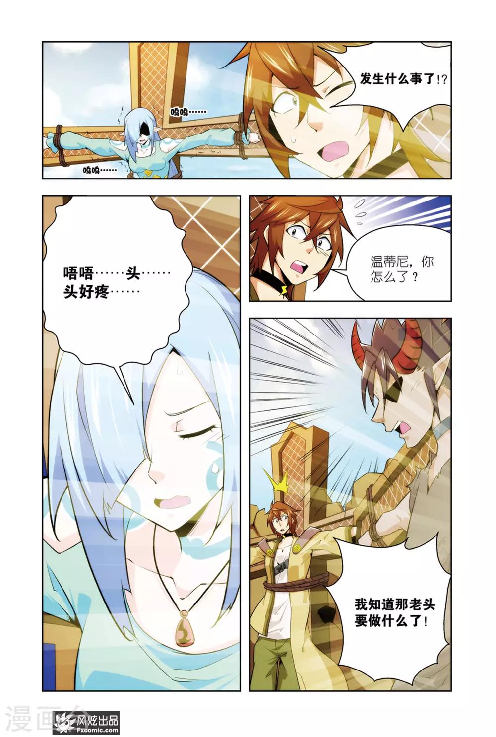 第4话1 咯咯村的目的11