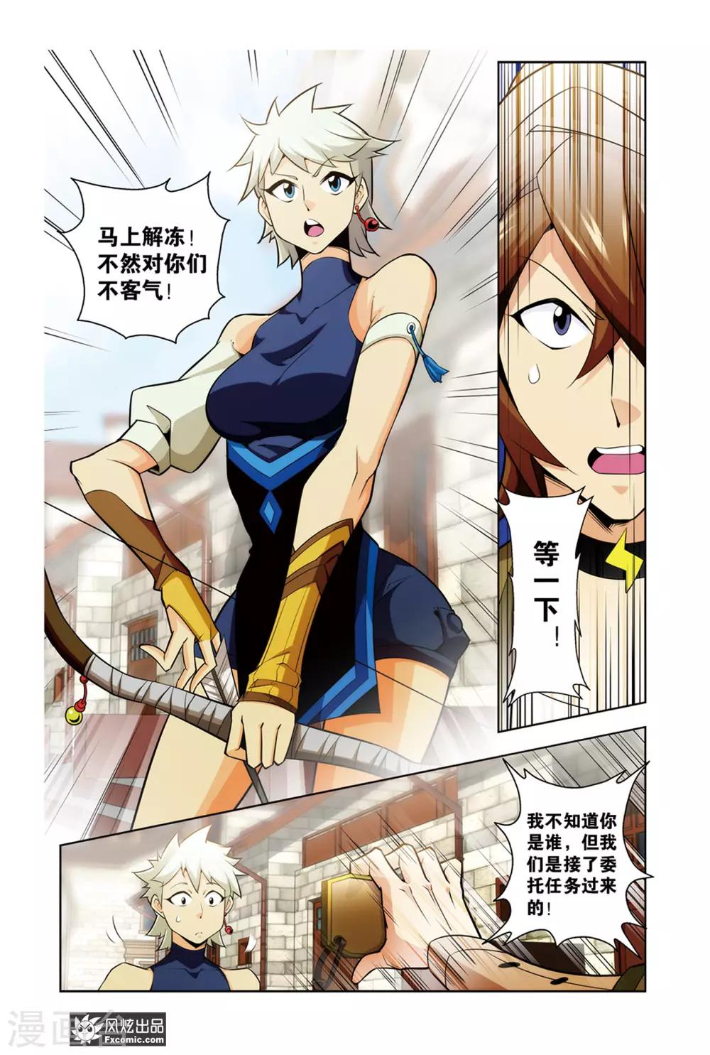 第9话2 艾德的新技能7