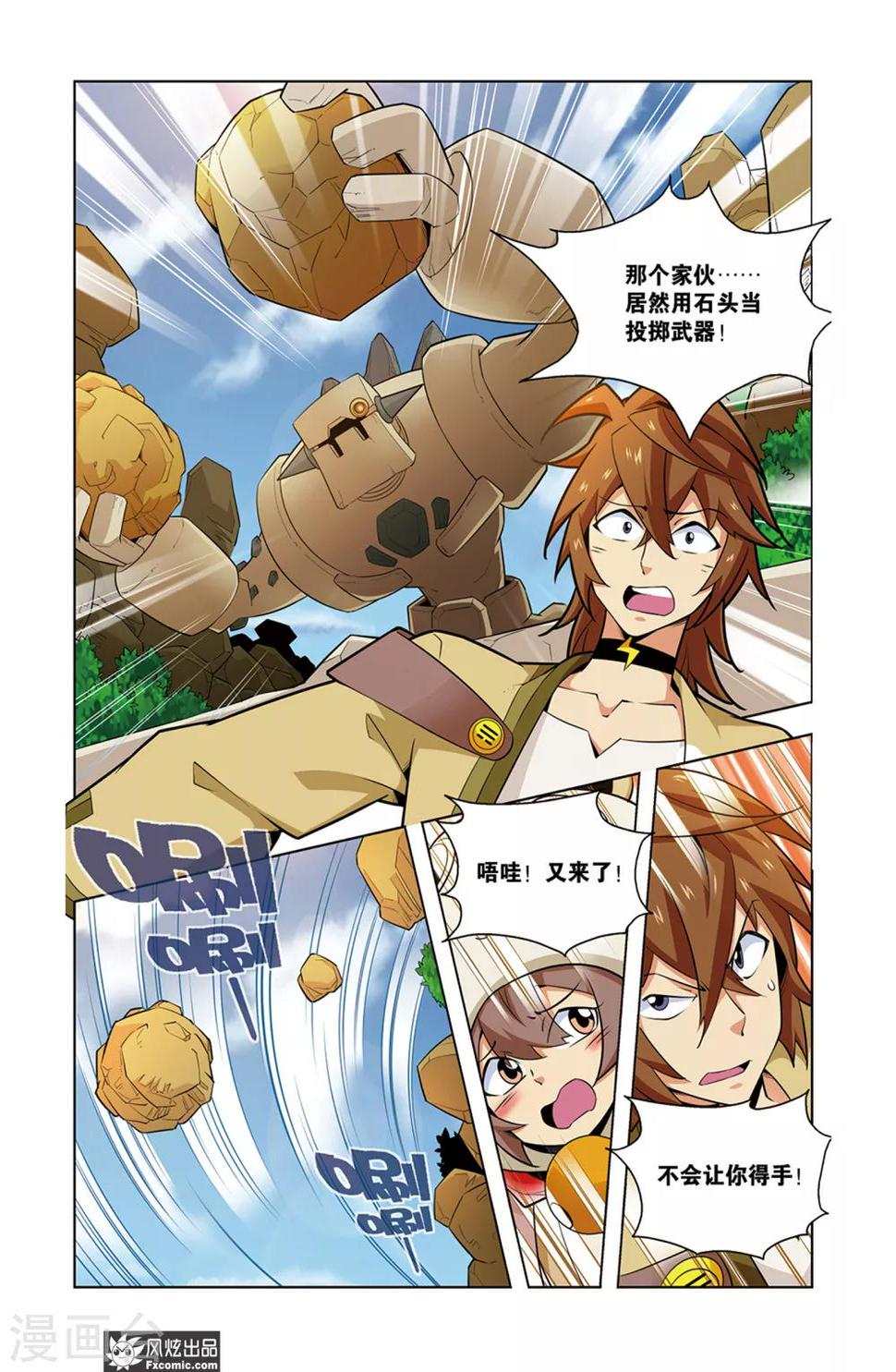第2话1 水精灵的威力11