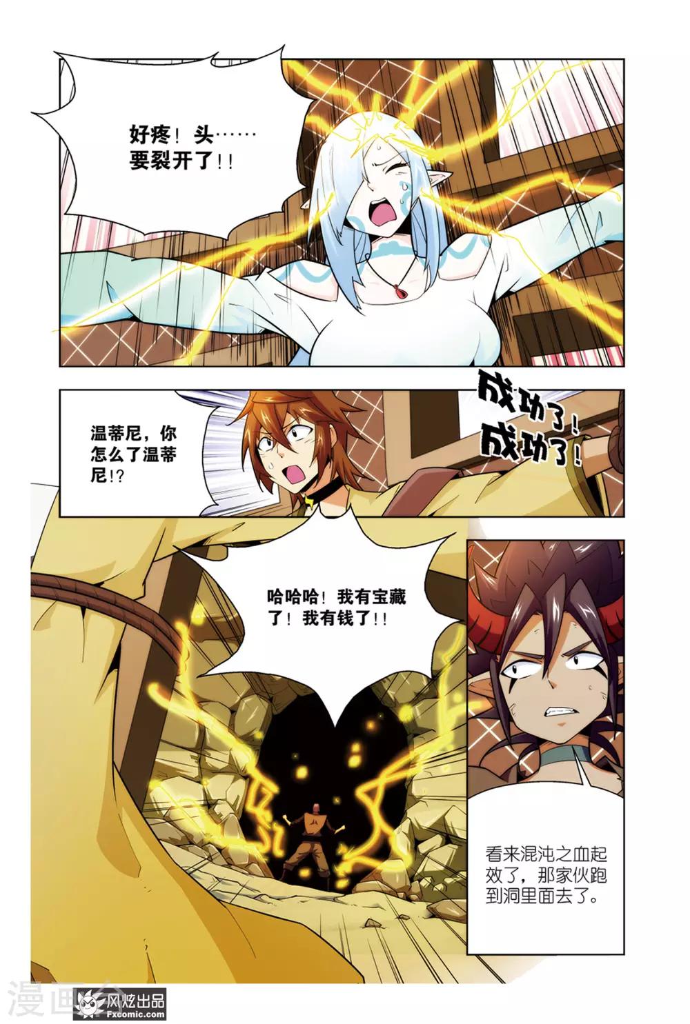 第4话2 咯咯村的目的3