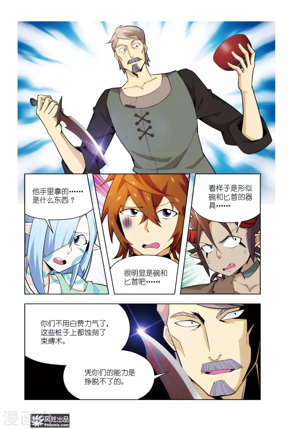 第4话1 咯咯村的目的7
