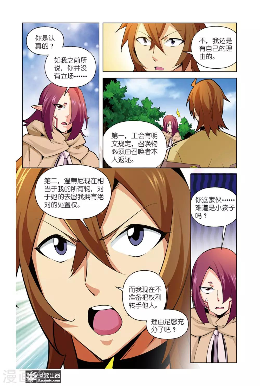 第11话1 离开11
