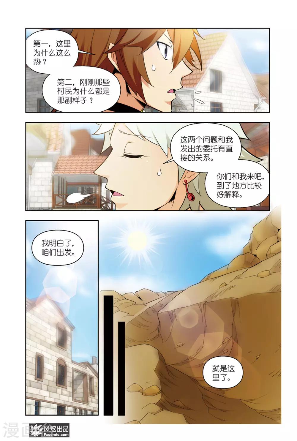 第9话2 艾德的新技能9