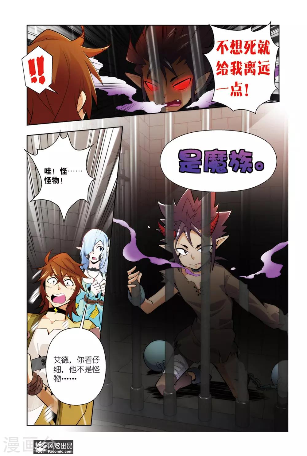 第3话2 我叫温蒂尼2