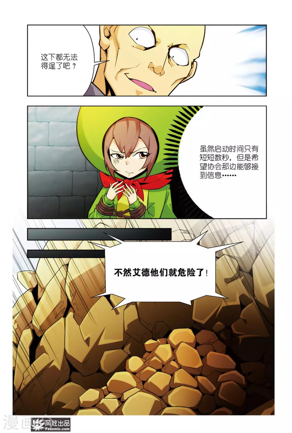 第4话1 咯咯村的目的6
