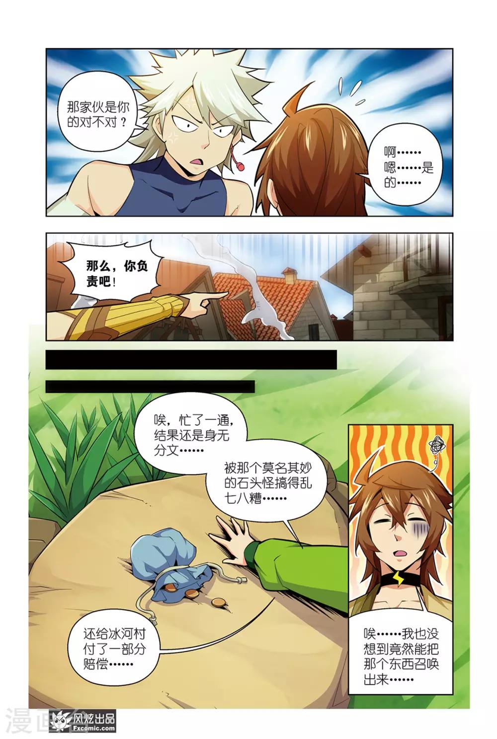 第11话1 离开4
