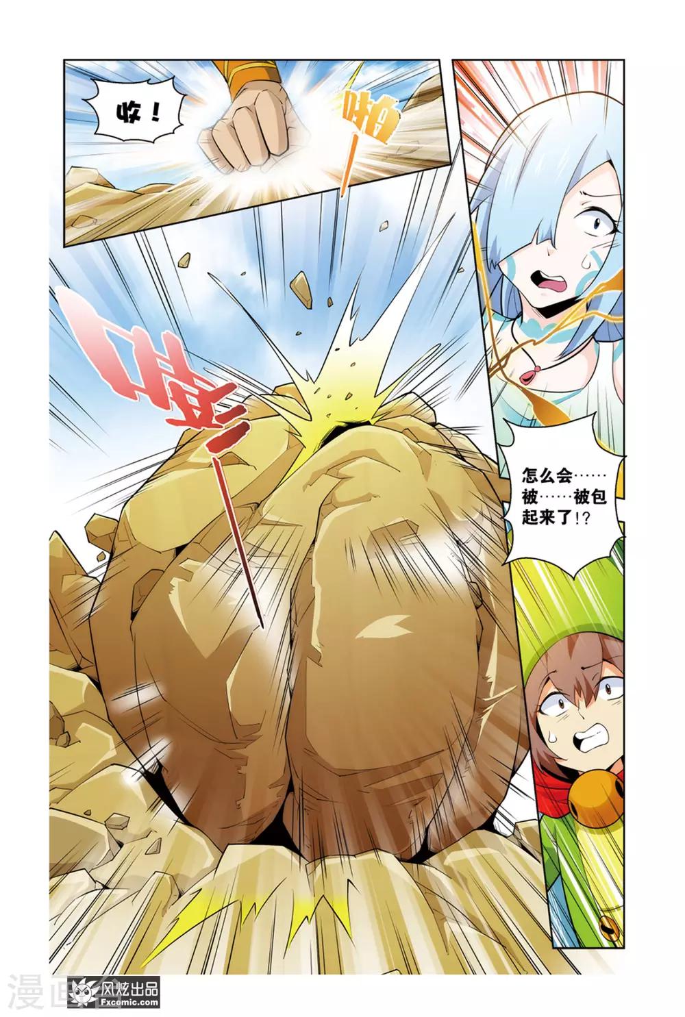 第7话2 黑岩的目的2
