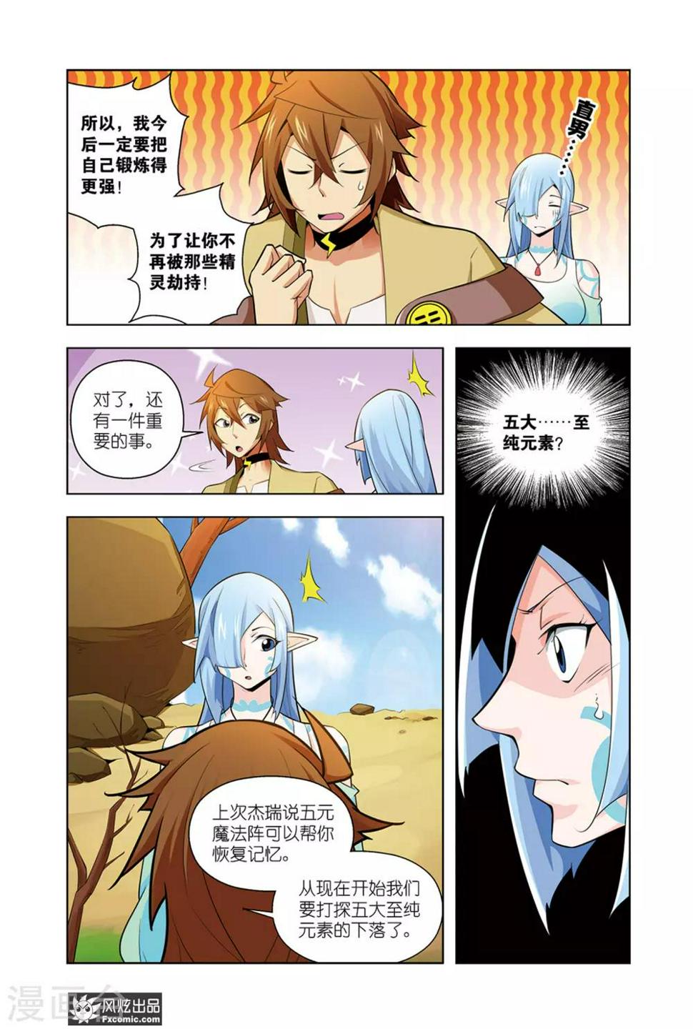 第10话1 罪魁祸首8