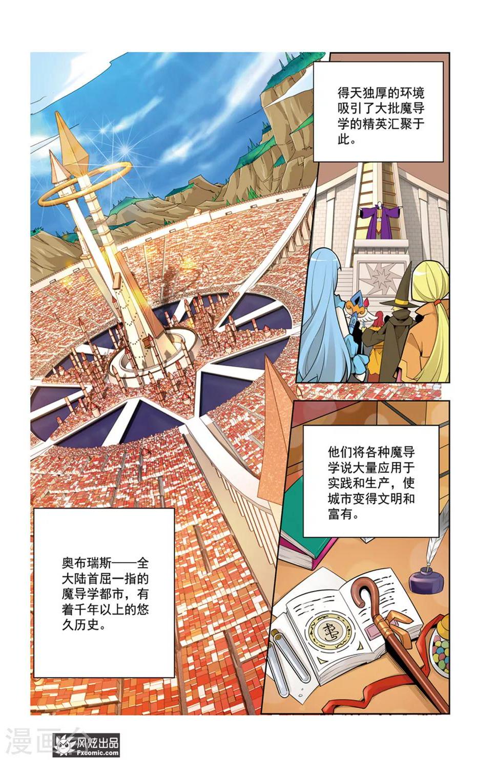 第1话1 召唤师来了1