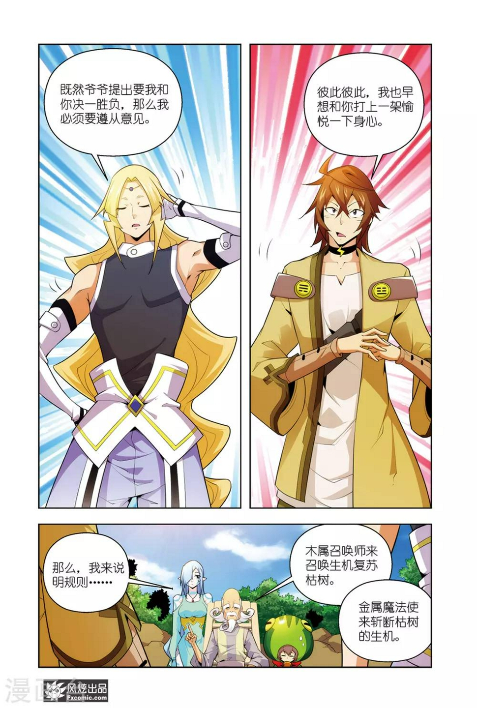 第6话2 训练的成果1