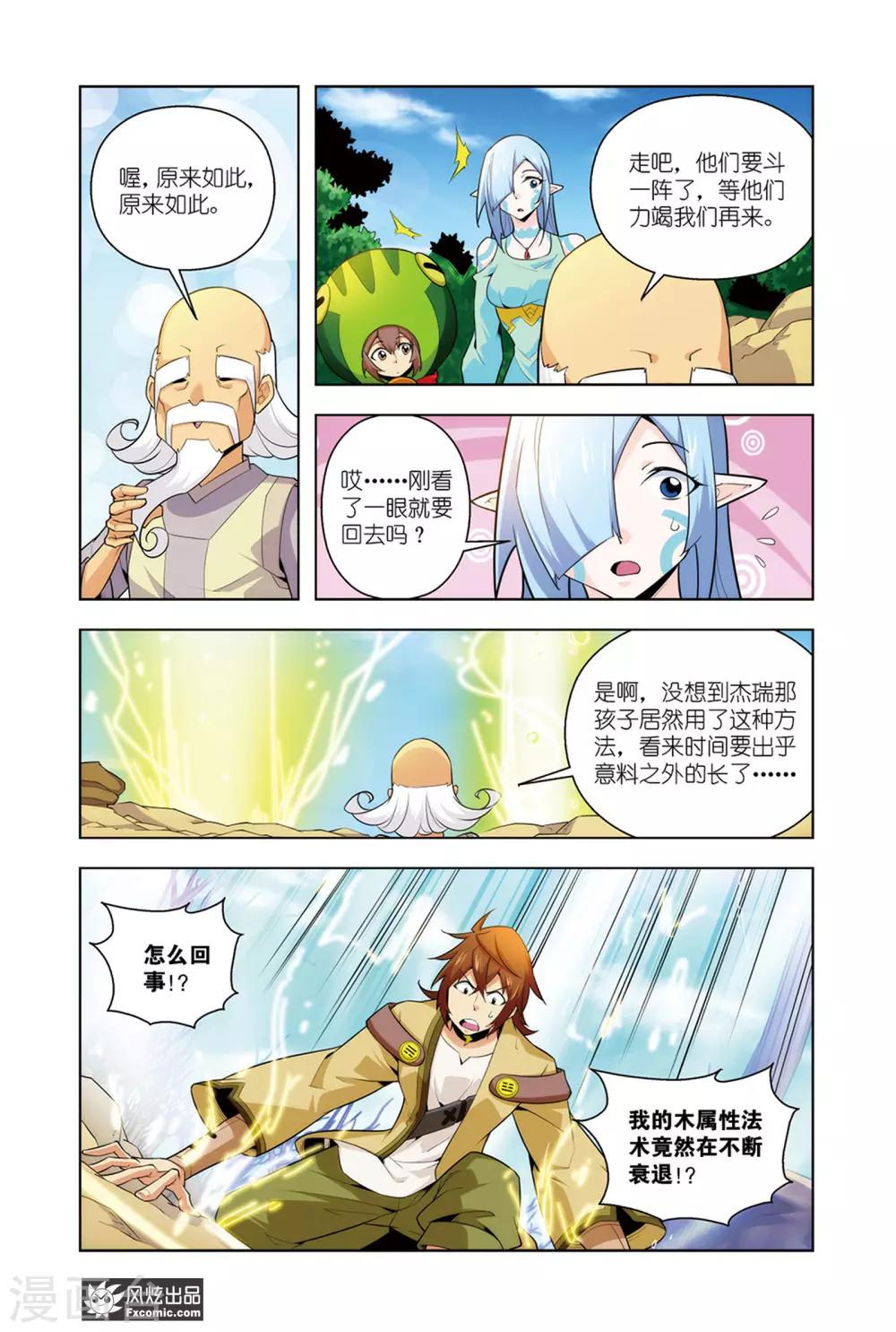 第6话2 训练的成果5
