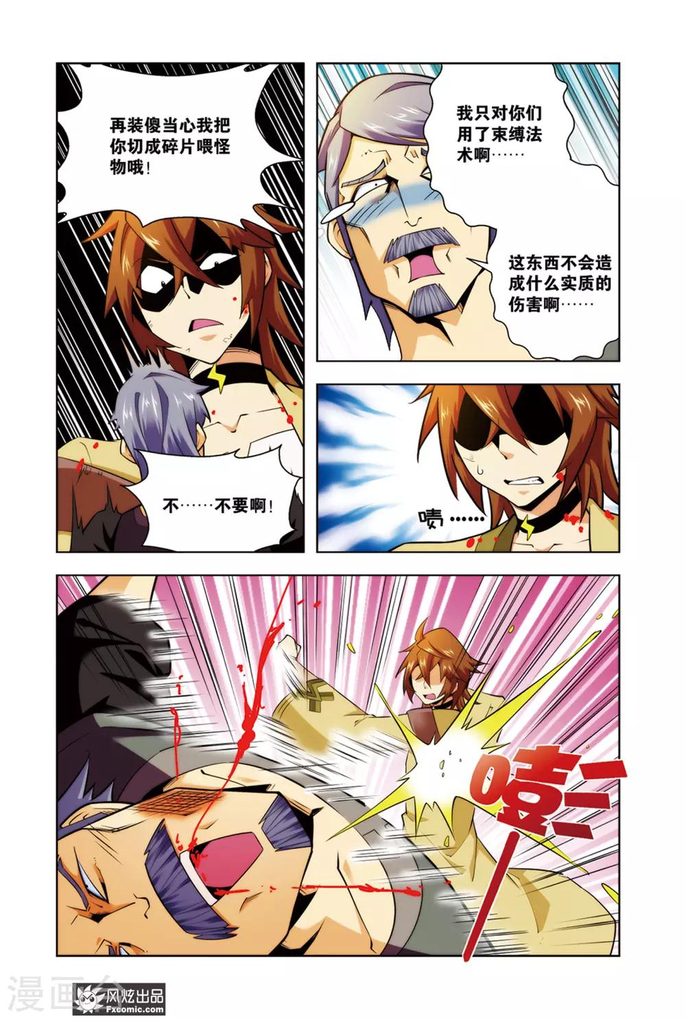 第4话2 咯咯村的目的9