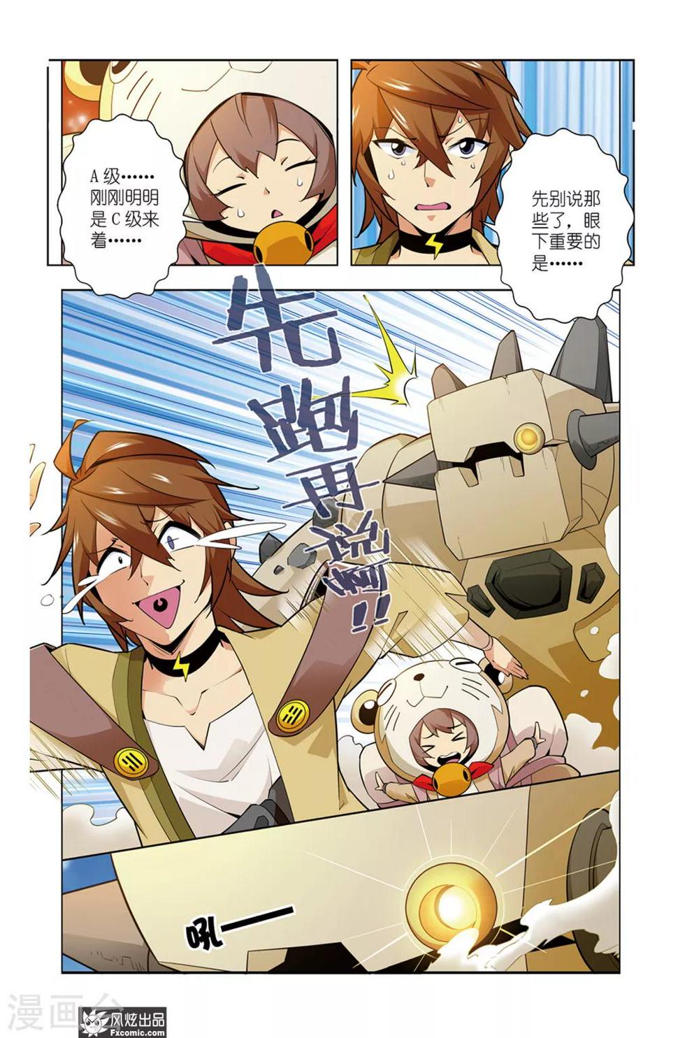 第2话1 水精灵的威力2