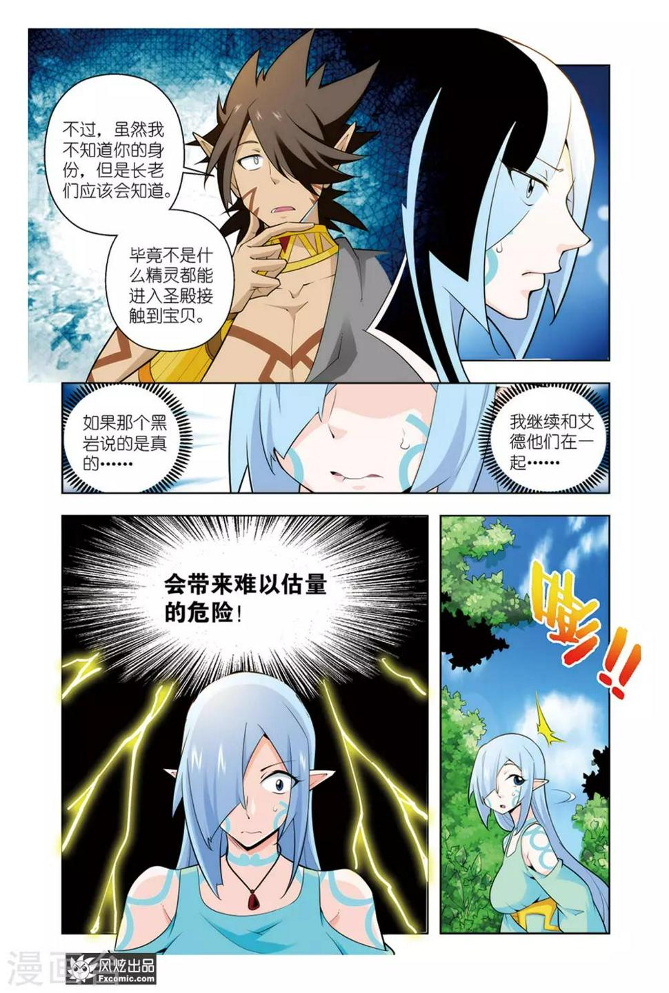 第9话2 艾德的新技能0