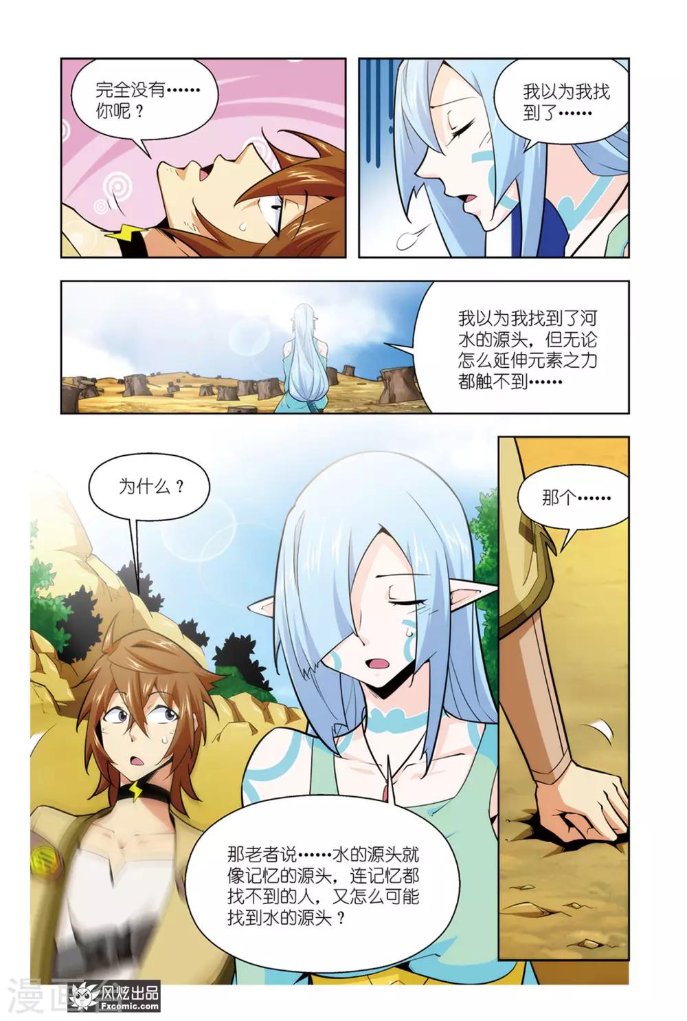 第6话1 训练的成果2