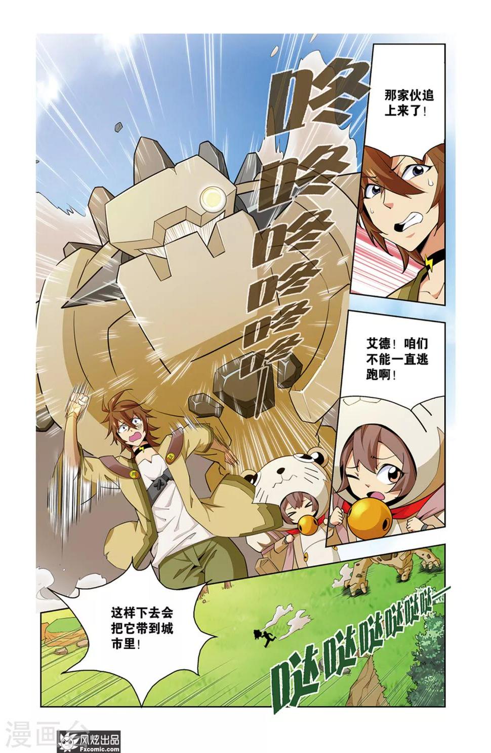 第2话1 水精灵的威力3