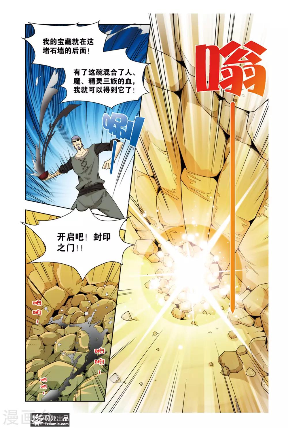 第4话1 咯咯村的目的10