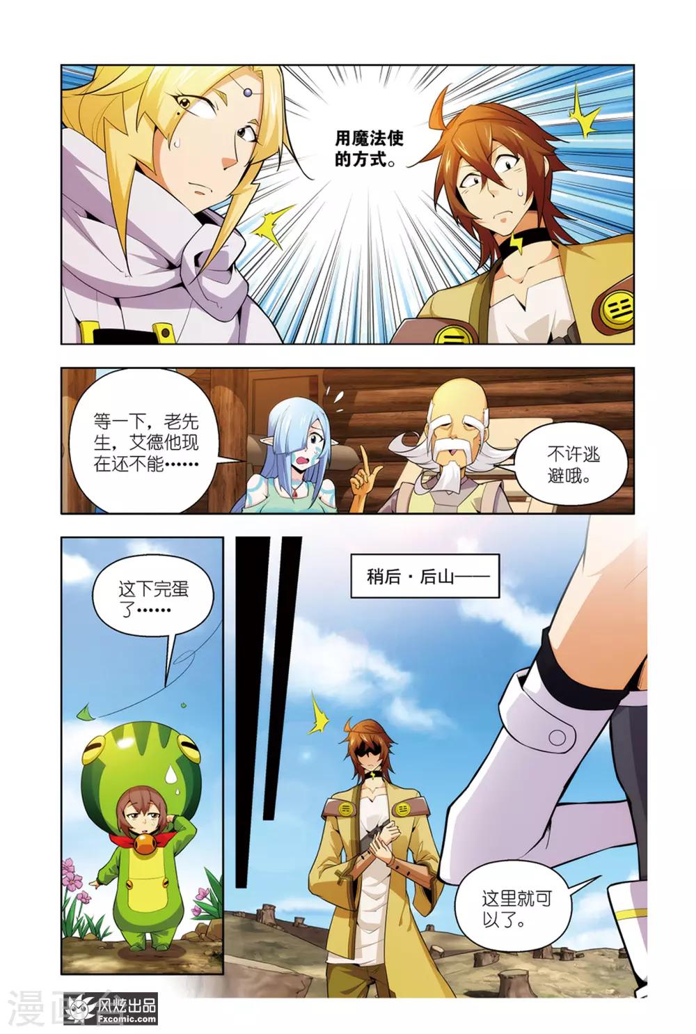 第6话2 训练的成果0