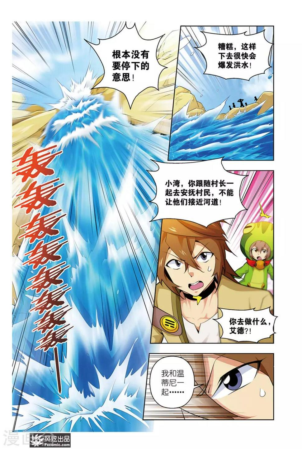 第10话1 罪魁祸首3