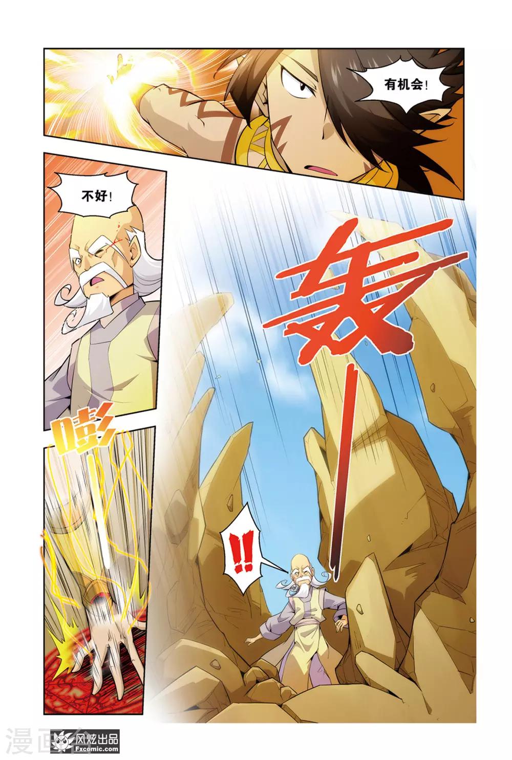 第7话2 黑岩的目的1
