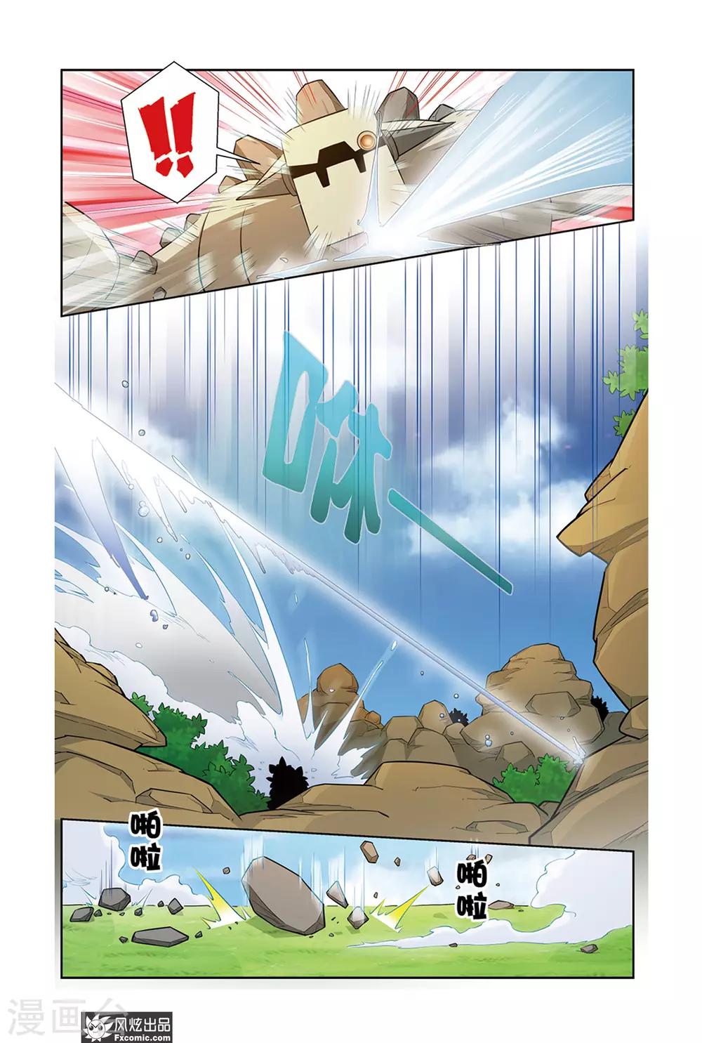 第2话2 水精灵的威力5