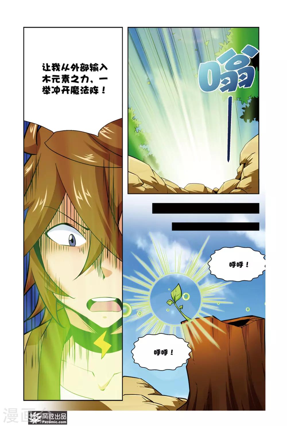 第5话2 魔法协会9