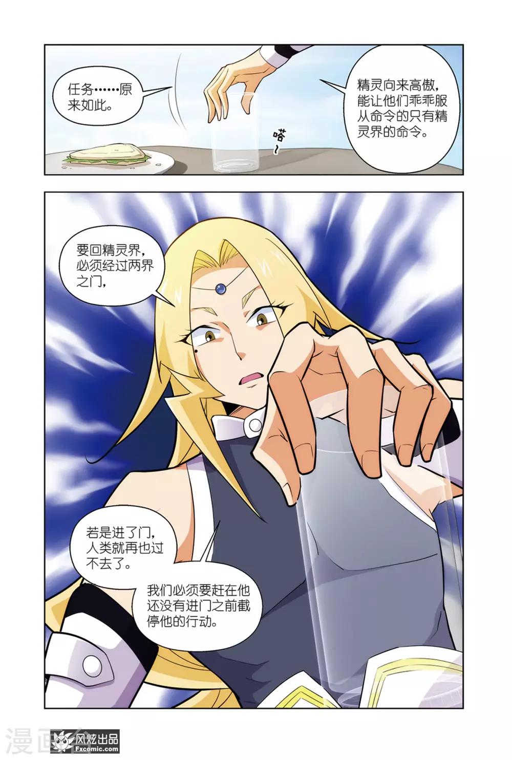 第7话2 黑岩的目的11