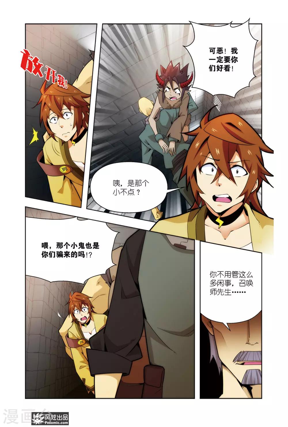 第3话2 我叫温蒂尼10