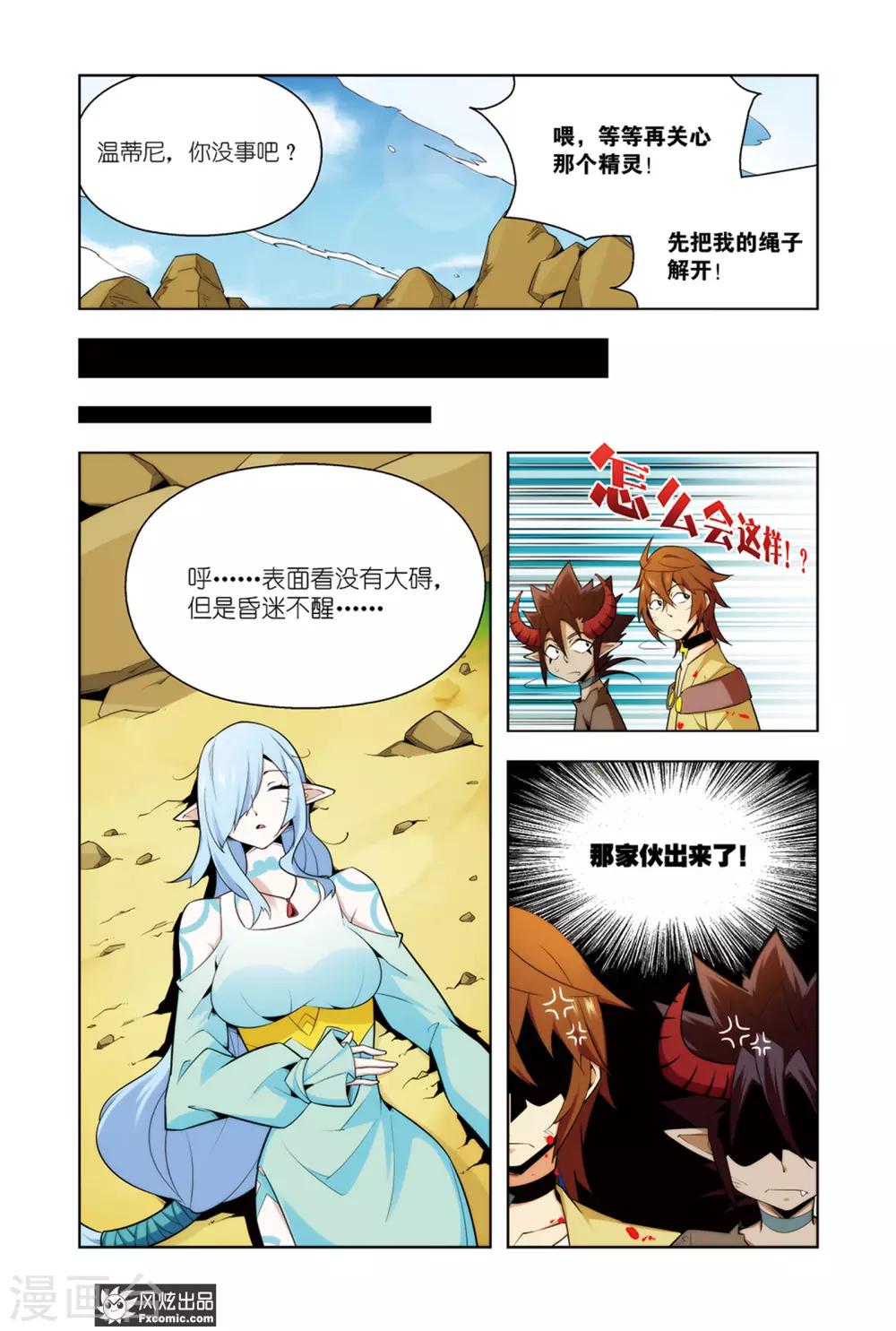 第4话2 咯咯村的目的6