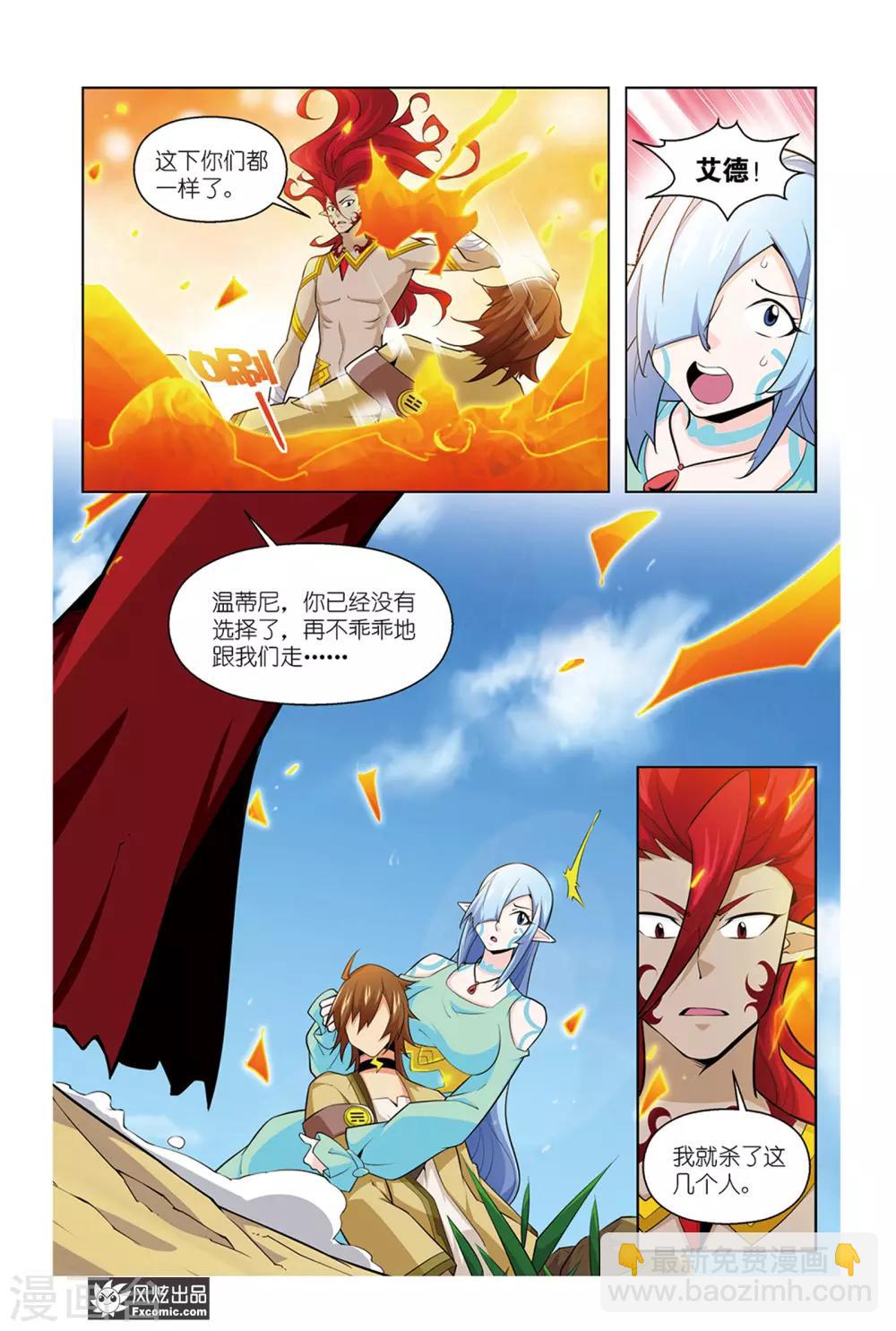 第11话2 离开8