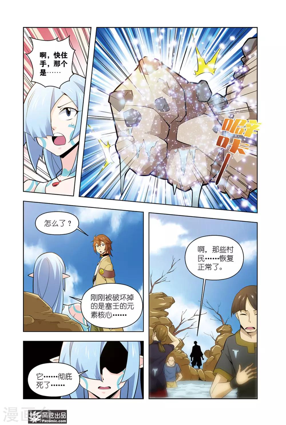 第10话2 罪魁祸首9