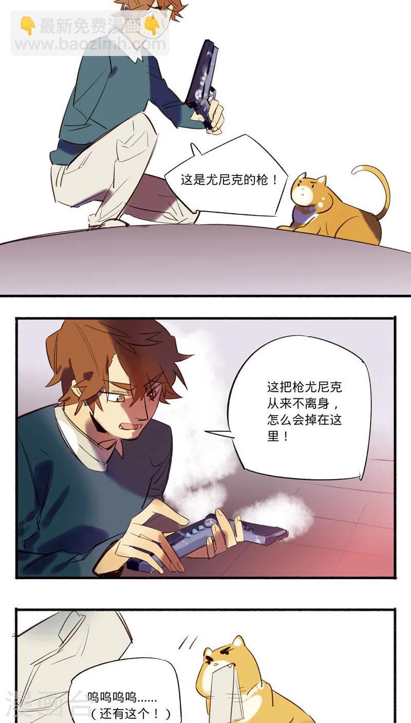第25话3