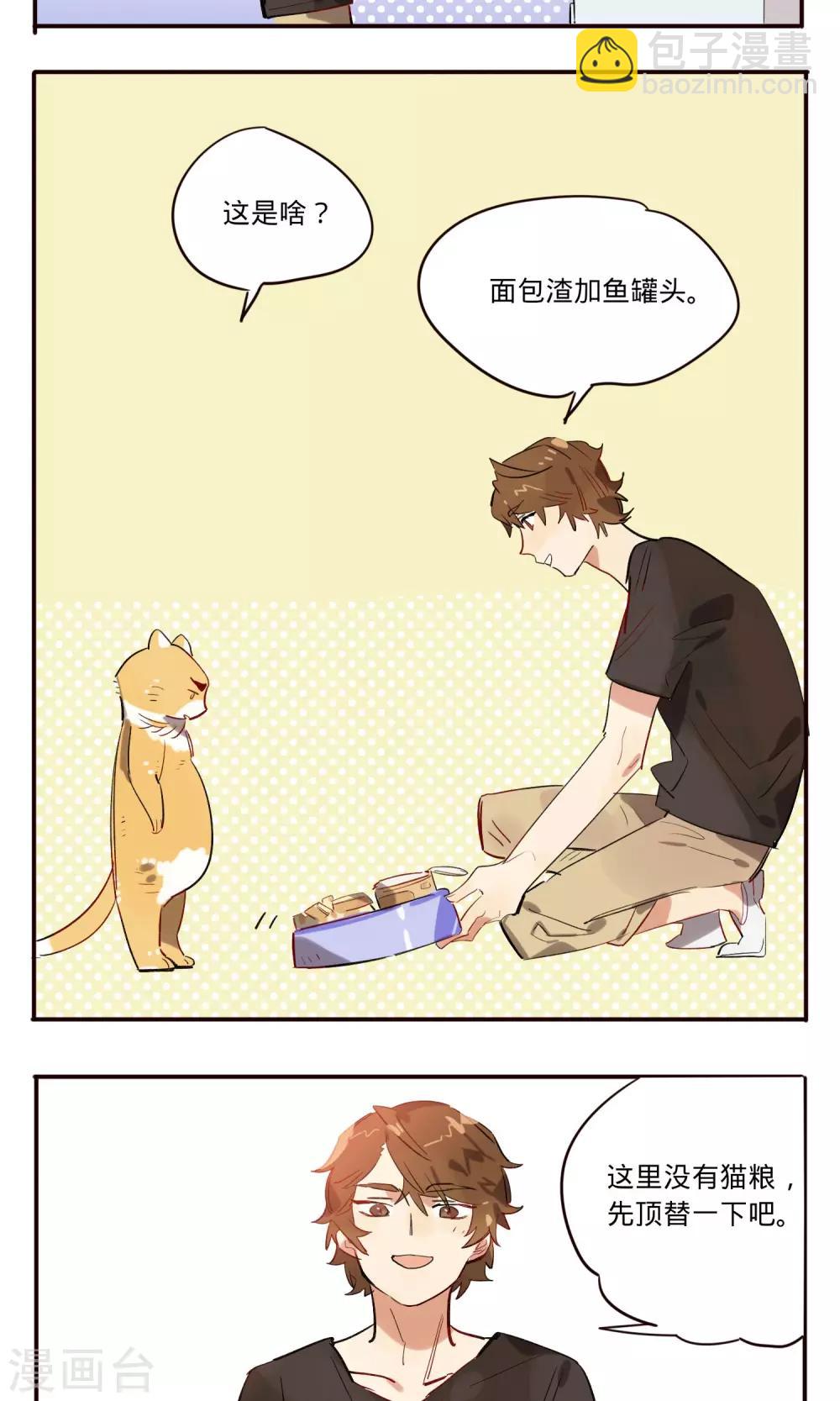 第8话3