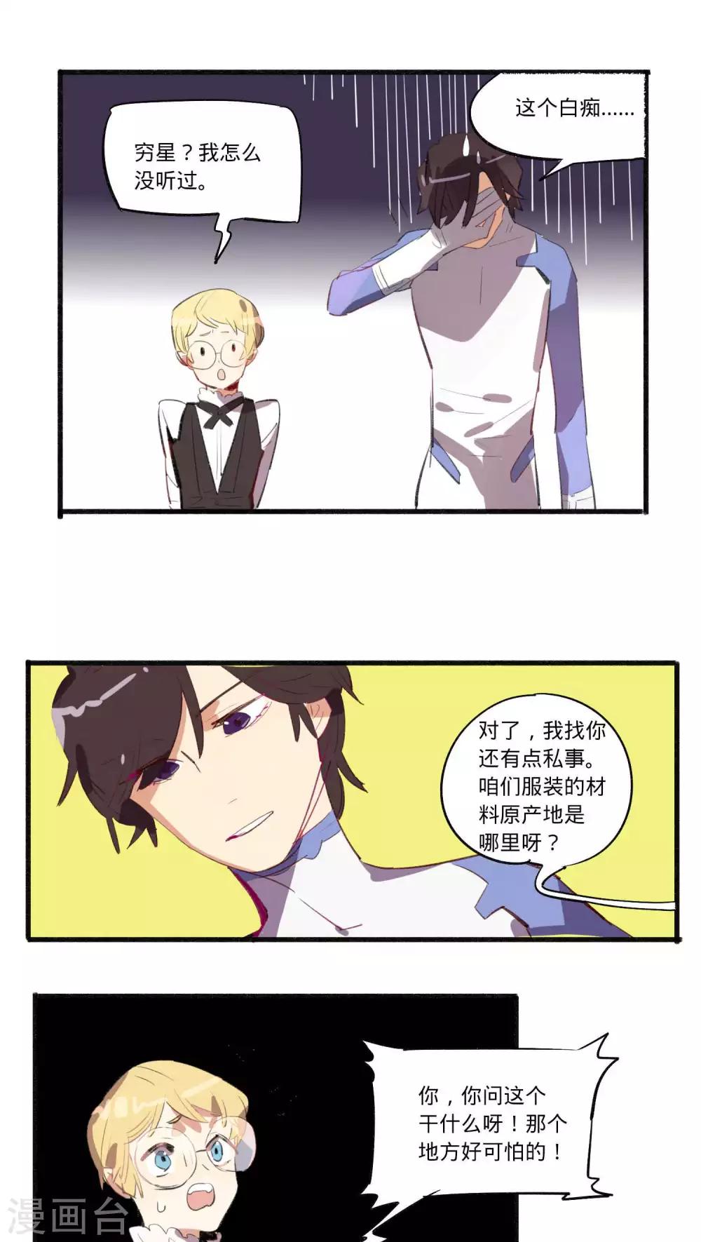 第21话6