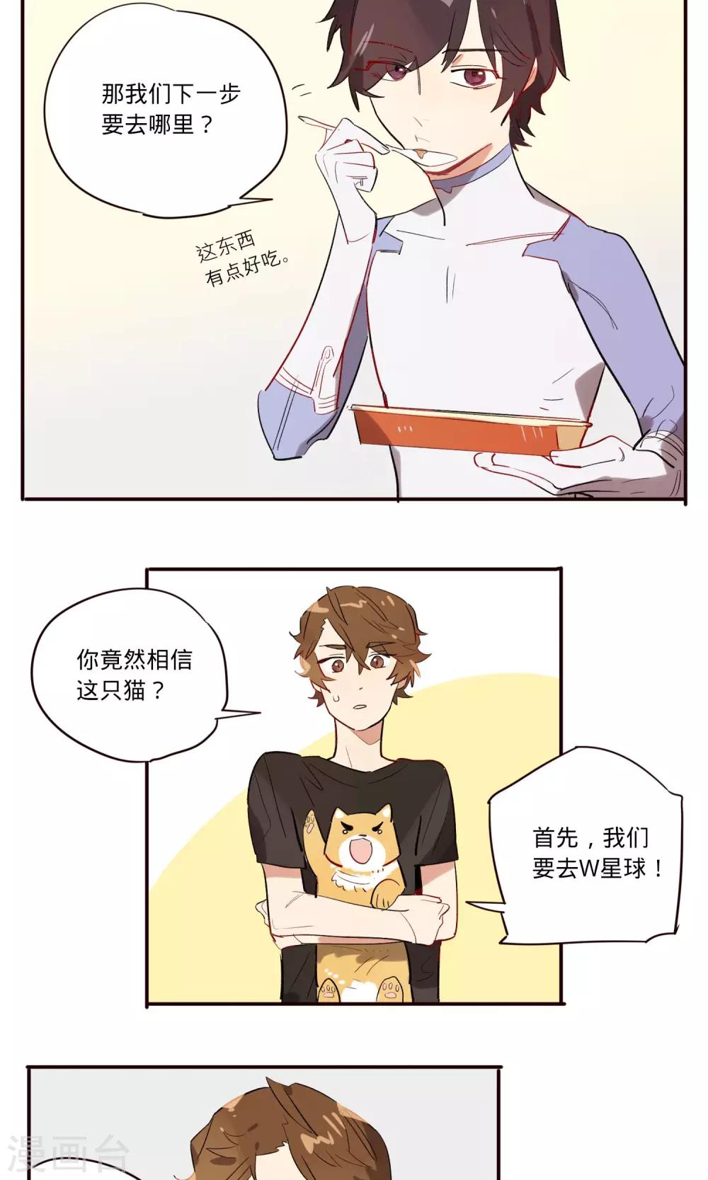 第8话6