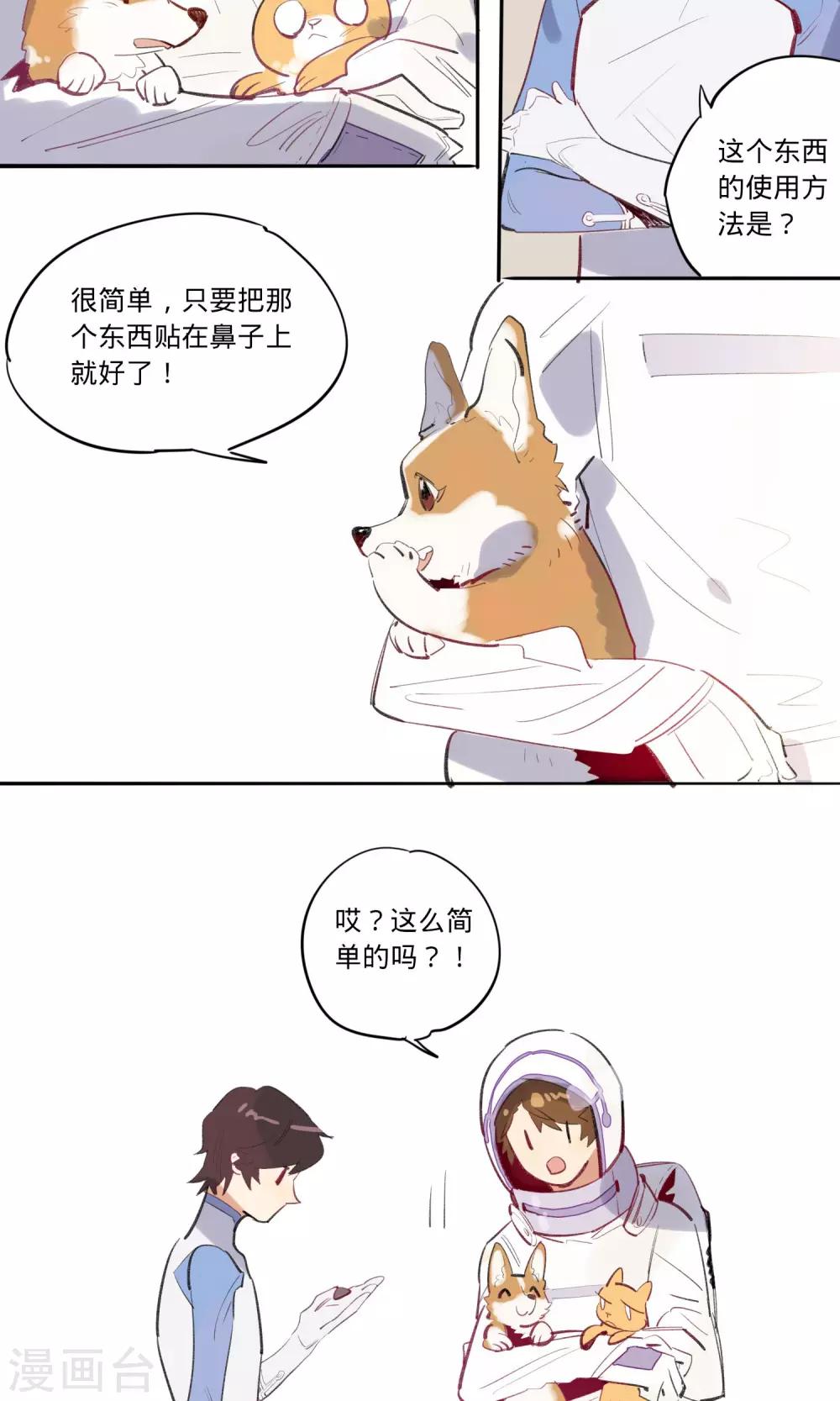 第11话3