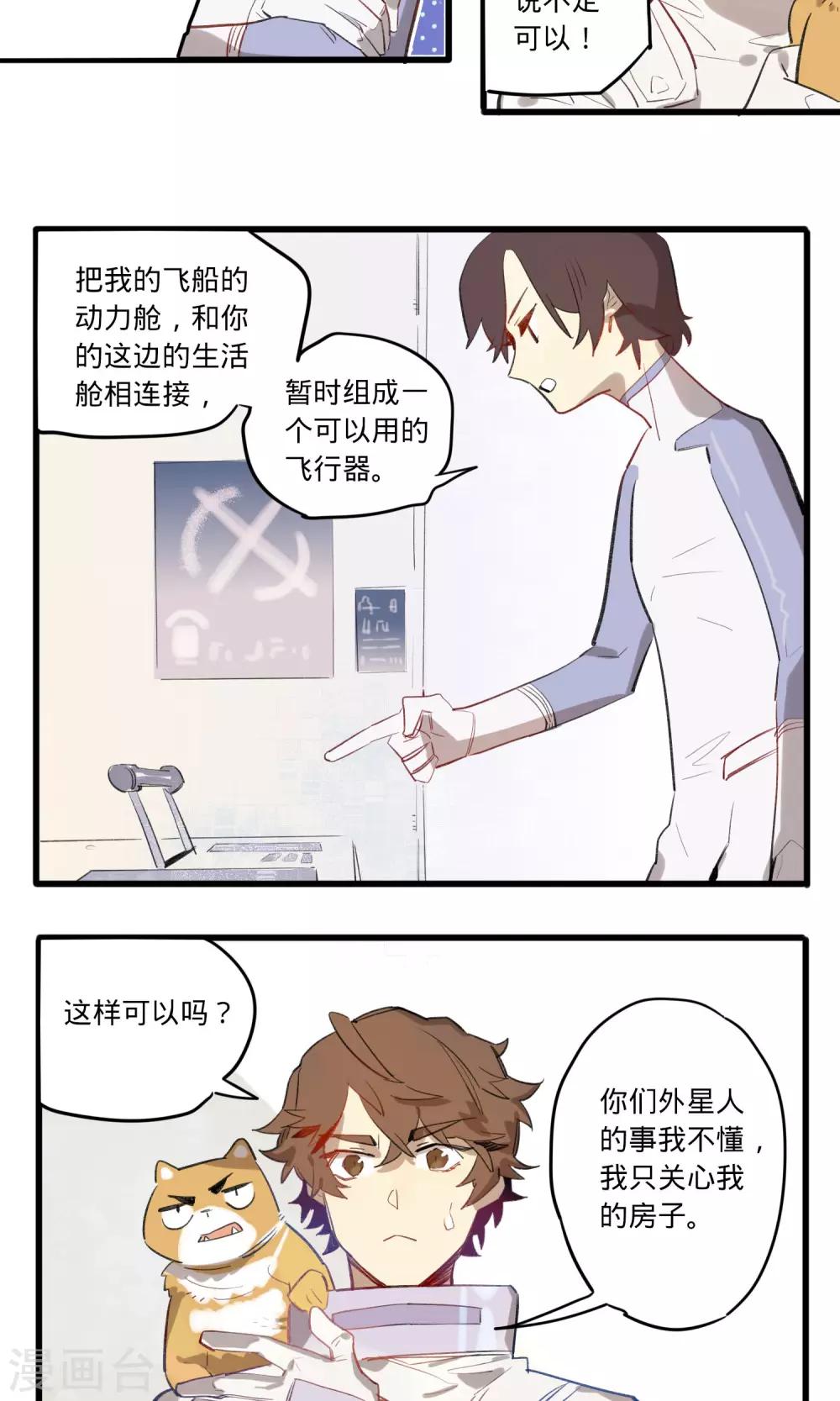 第5话2