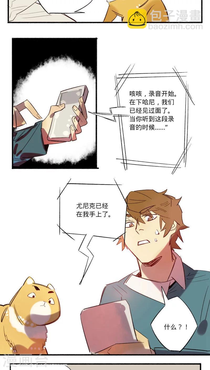 第25话4