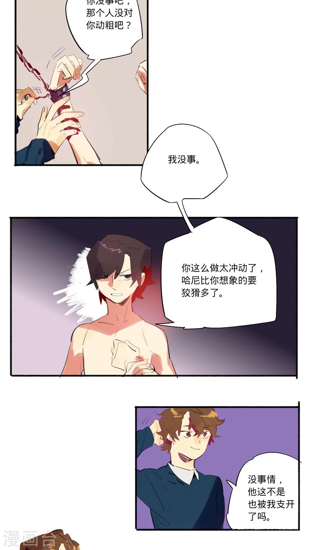 第27话5