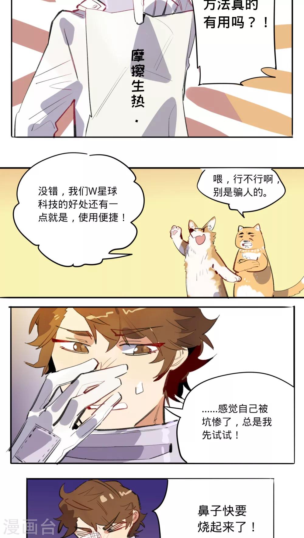 第12话2