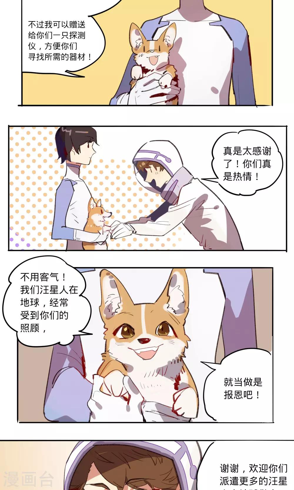 第10话7