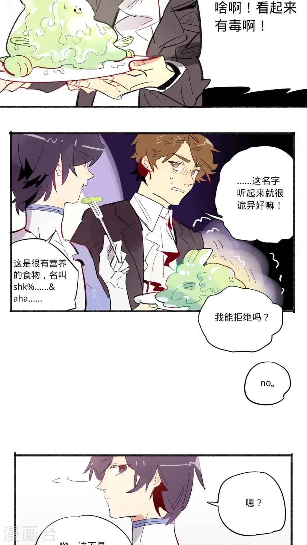 第19话8